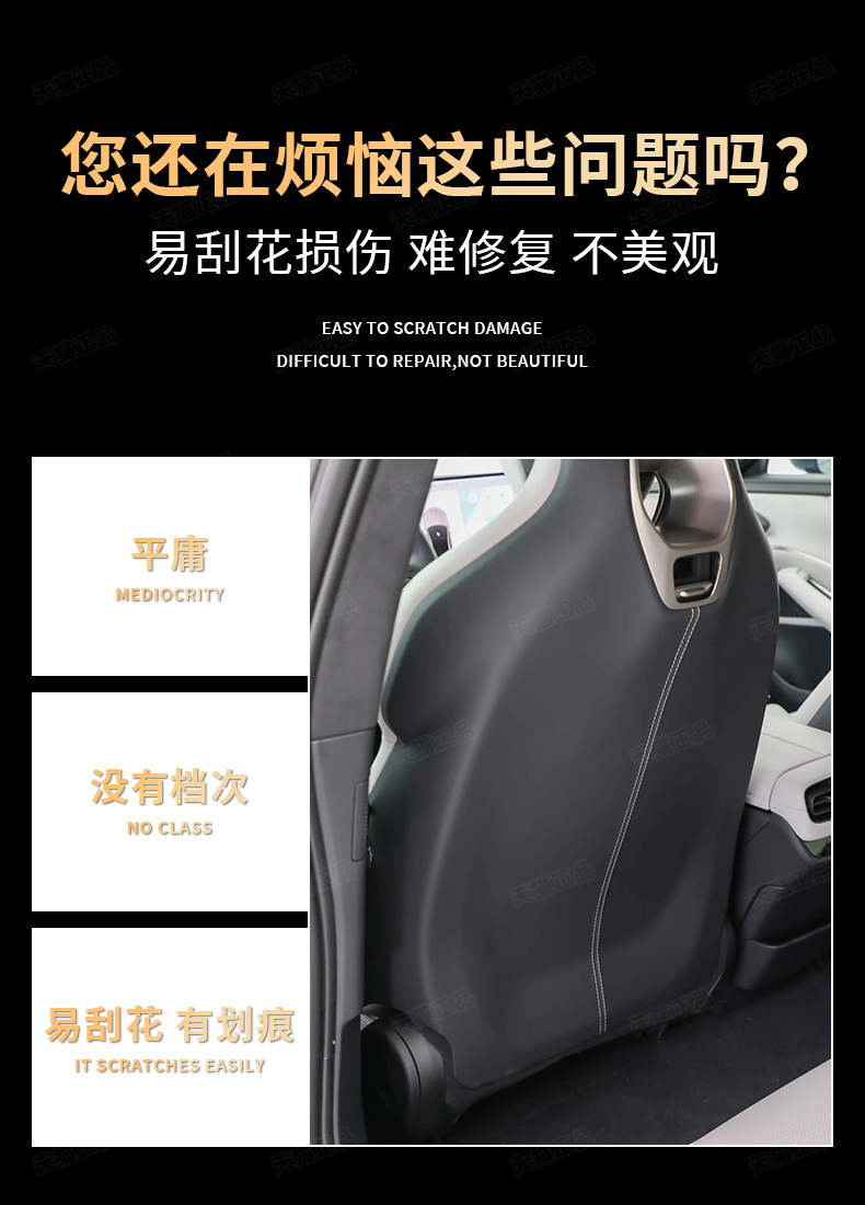 Suitable for Beijing Xiaomi SU7 seat anti-kick pad su7 special car rear seat back modification interior accessories supplies