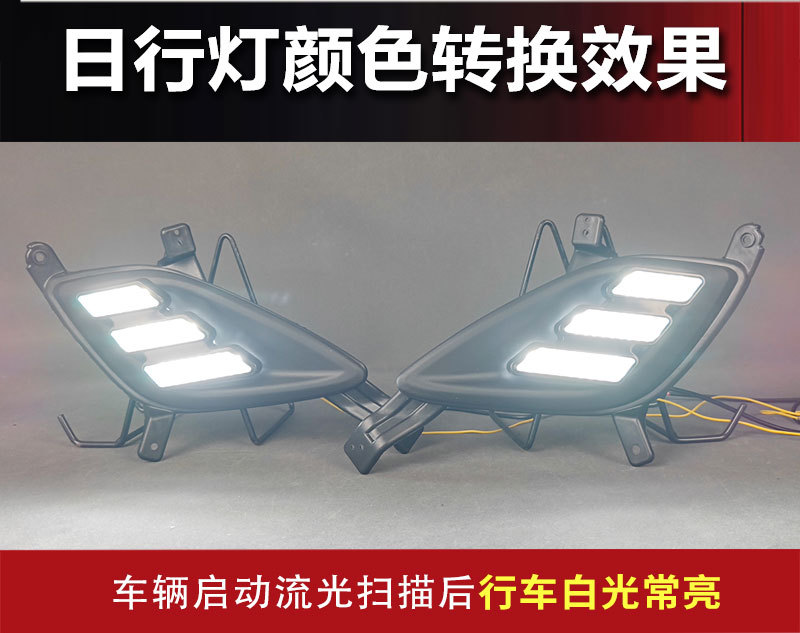Suitable for 11-13 overseas version Hyundai Elantra daytime running lights and modified front fog lights