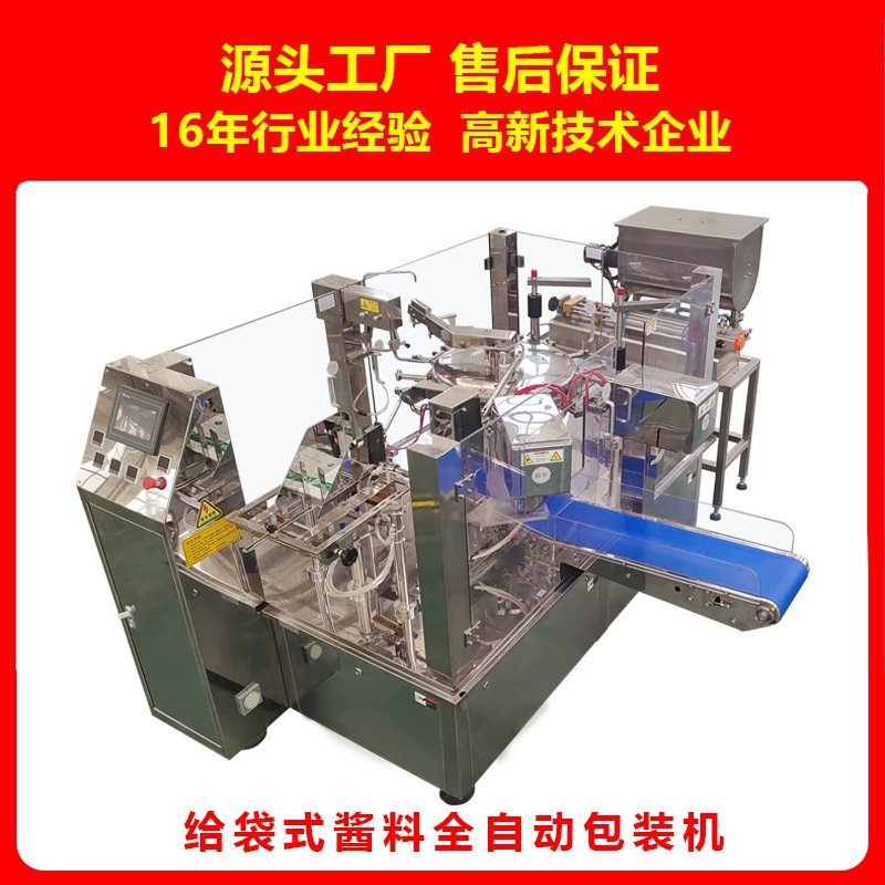 Затира фасоли машины завалки соуса поставки фабрики машина упаковки соуса сумки сразу автоматического смешивая