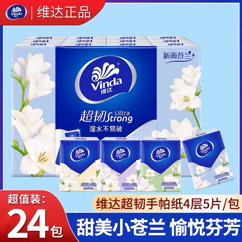 Vida handkerchief paper 24 packs of paper towels 4 layers of floral fragrance portable small packs of paper towels napkins wet water wholesale