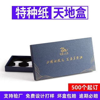 定制天地盒礼品盒特种纸印刷烫金上下盖礼盒书本盒翻盖磁吸盒定制