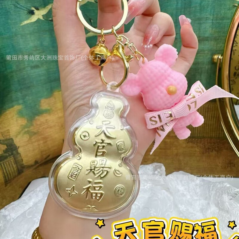 水贝黄金手机挂件挂饰足金999 天官赐福葫芦包包挂件高级感钥匙扣|undefined