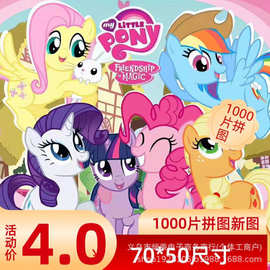 高级感益智拼图1000片玩具批发成人解压动漫2024新款卡通厂家批发