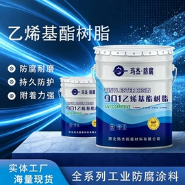 防腐涂料;环氧树脂;聚酯树脂
