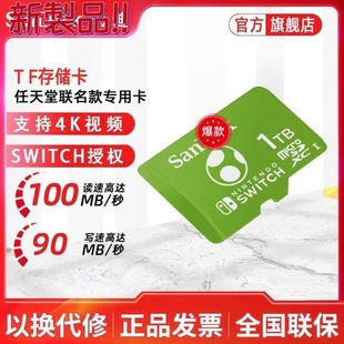 �m�� 1TB ������switch���ȴ濨 TF MicroSD �Α�C�惦��