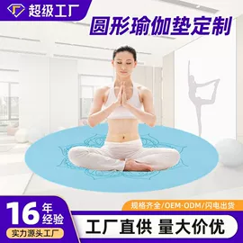 地垫;瑜伽垫;鼠标垫