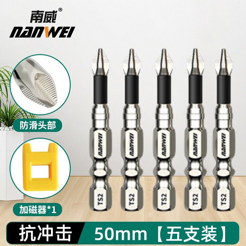 미끄럼 방지 업그레이드: 50mm [5개] + 자화 장치