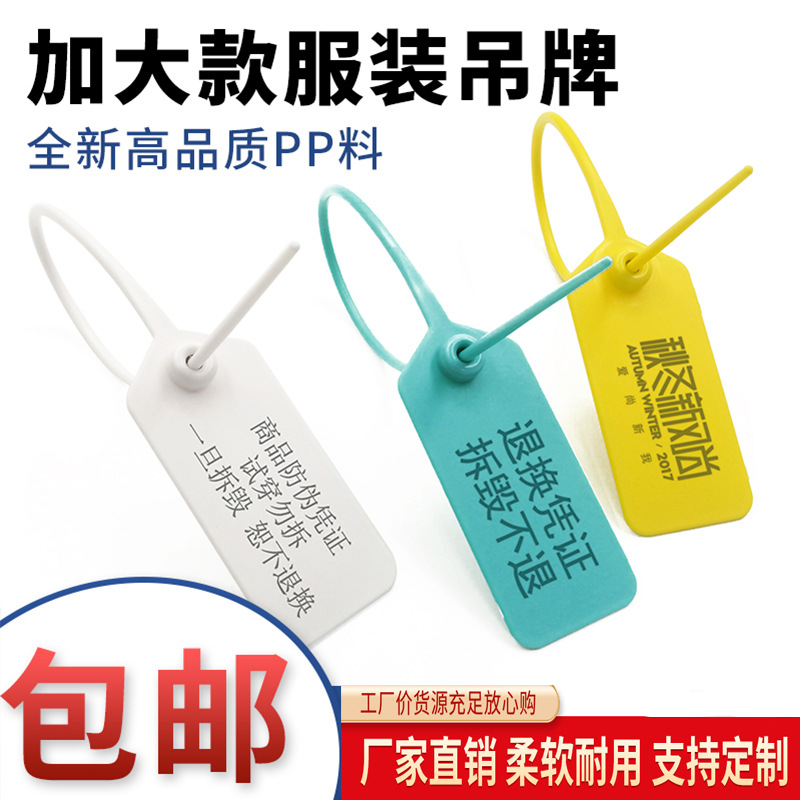 一次性鞋包服装防盗扣吊牌防调包扣防拆扣防伪扣塑料封条扎带锁扣