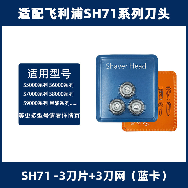 フィリップス ブラック ハニカム SH71/SH91/SH98 シェービングヘッド S5000 X5001 ブレード ネット アクセサリーに適しています。|undefined
