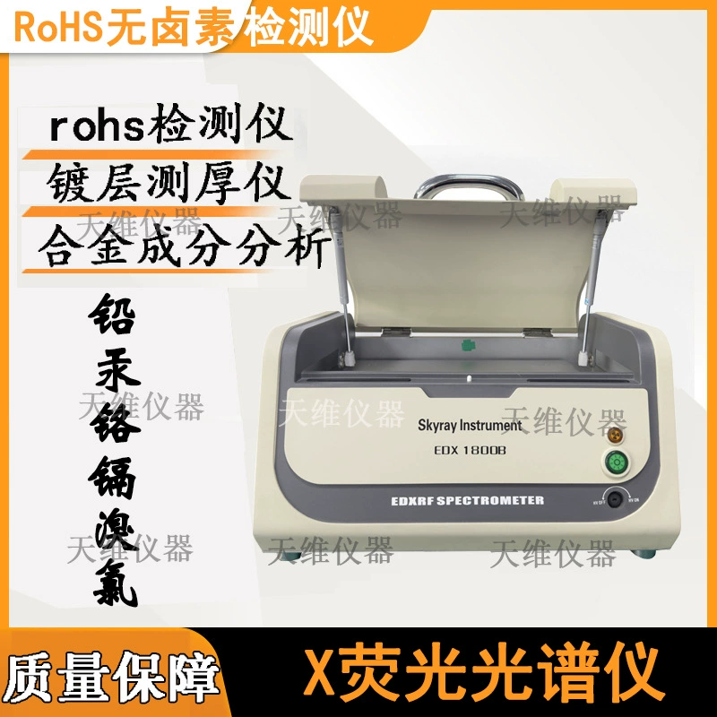 Детектор Tianrui ROHS1.0 Skyray EDX1800B X флуоресцентный спектрометр ЕС экологически чистый XRF галогенный