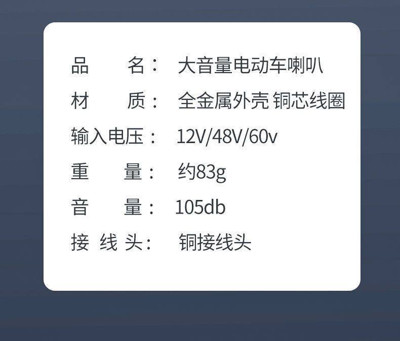 Universal Electric Vehicle Horn 12V 48V 60V Modified Waterproof Loud Sound Battery Motorcycle Tricycle Horn