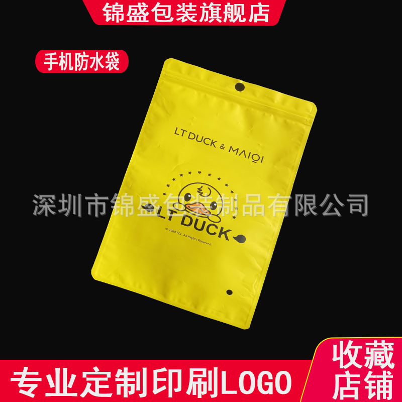 手机防水袋包装袋防水袋胶袋防水袋拉链袋