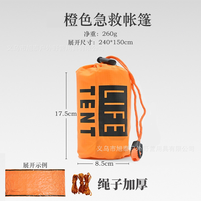 주황색 텐트 + 두꺼운 로프 + 천 가방 + 휘파람