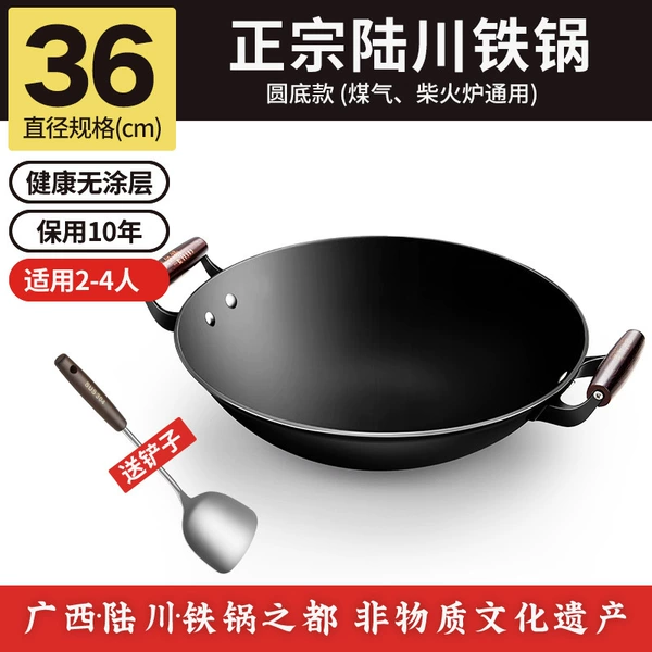 [36CM【圆底】]