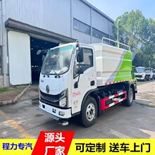 全国包上户东风华神蓝牌7吨洒水车 C证开的浇水车 5方喷雾抑尘车