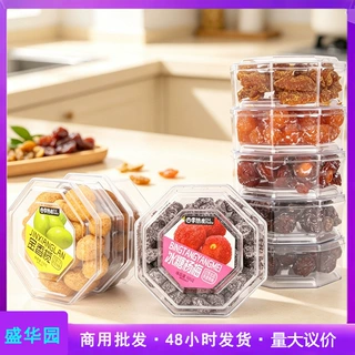 半边梅九制梅果干冰糖杨梅妙酸梅208g盒装果脯蜜饯办公室零食青梅
