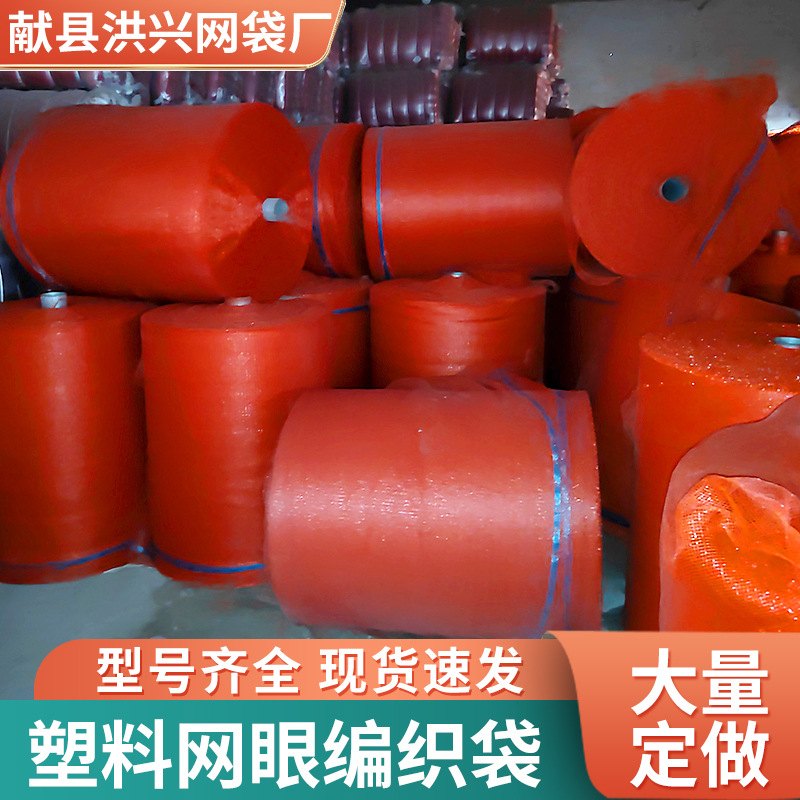 覆膜印刷洋葱50公斤100斤网袋 大蒜网眼袋洋葱束口蔬菜网袋