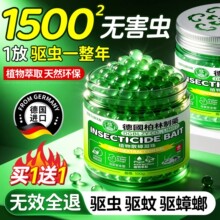 驱虫药室内外无毒驱赶蟑螂神器防虫苍蝇克星除灭虫家用香薰杀虫剂