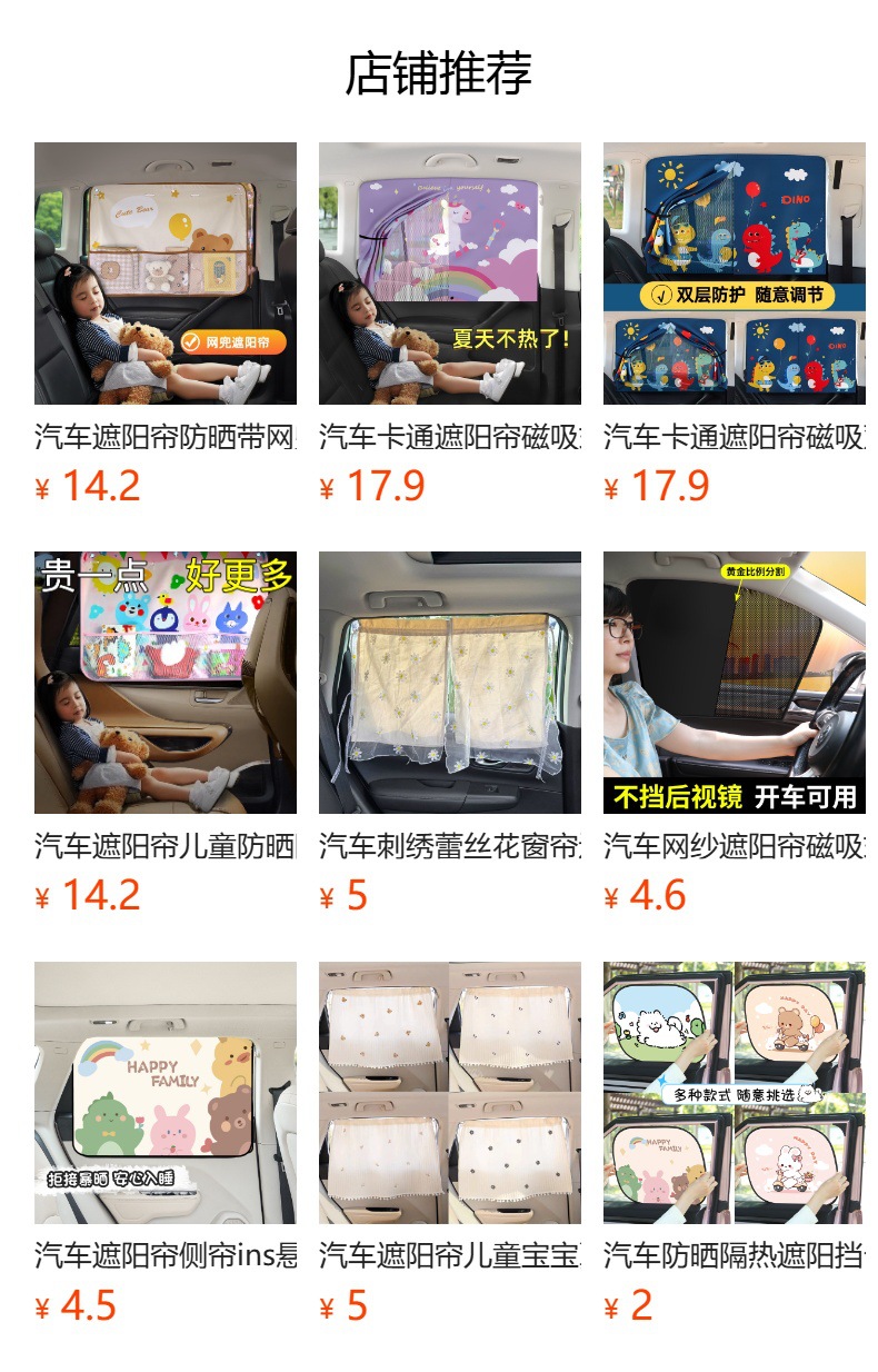 Car Cartoon Sunshade Curtain, Embedded Window Curtain for Car Use, Baby Sun Protection, Heat Insulation, Sunshade Shield, Car Rear Seat Privacy Curtain