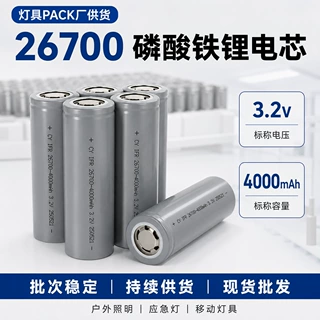 厂家供应26700磷酸铁锂电池3.2V4000mAh灯具户外照明储能电池批发