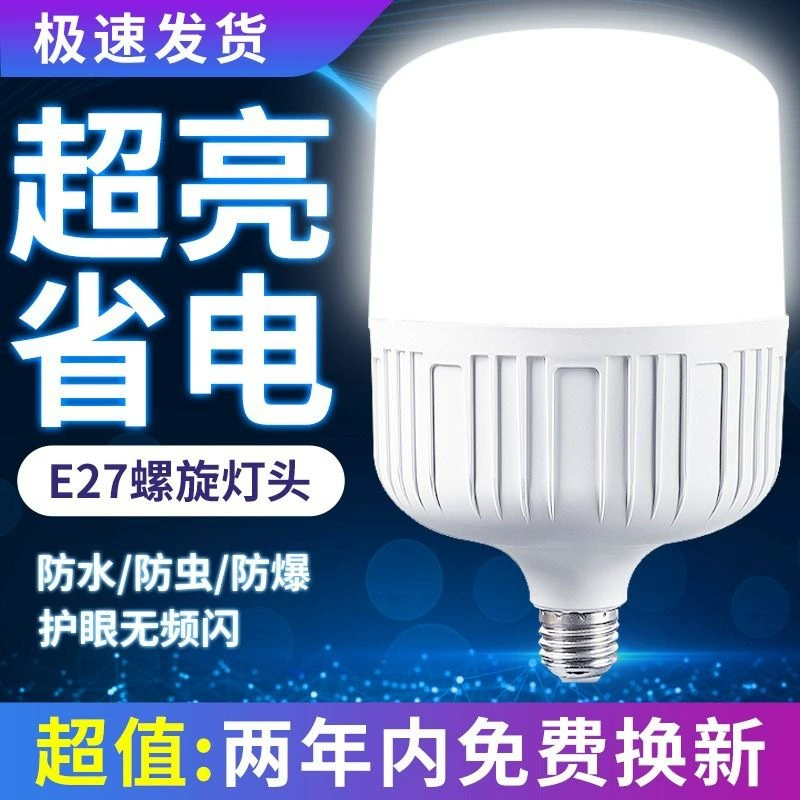 Сверхяркая LED-лампа, светильник, спиральная энергосберегающая лампа, с цоколем-винтом, защита глаз