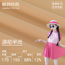 涤纶半光莱卡面料针织四面弹布涤氨高弹泳装面料鞋材服装包边布料