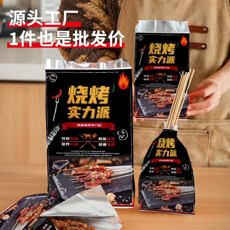 加厚烧烤打包袋锡纸袋外卖一次性食品袋炸串烤串防油纸袋铝箔袋