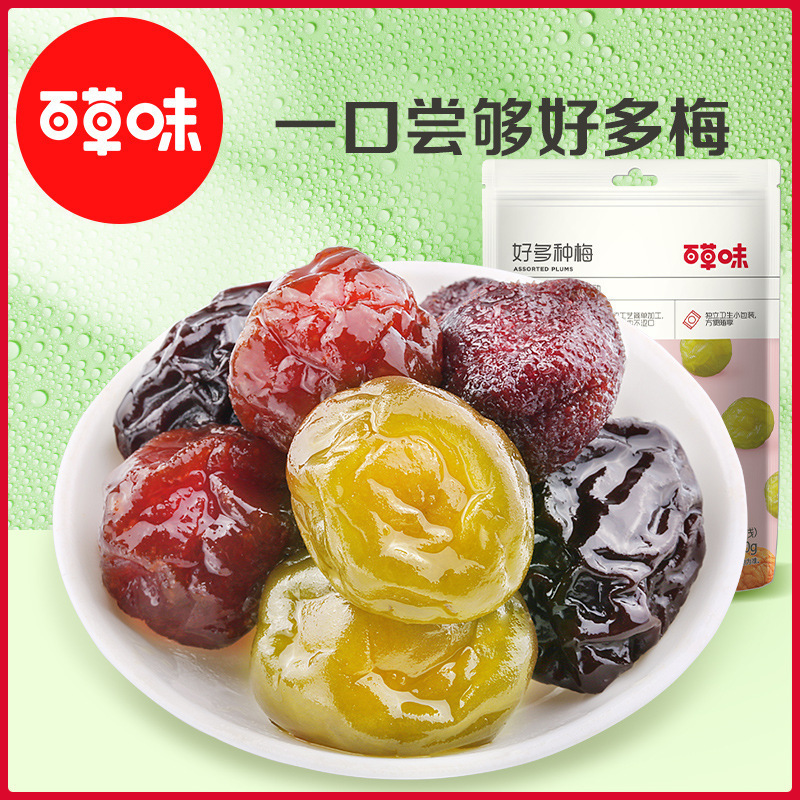 A variety of plums with herbal flavor 90g contains 4 kinds of dried plums, candied fruits, prunes, ready-to-eat snacks, bayberry