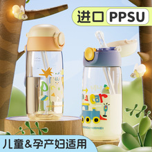 恩尔美PPSU塑料杯孕妇带吸管提手孕妇儿童便携上学水壶水杯子批发