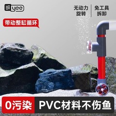 Yee水槽出水口改造部品側ろ過トップ裏ろ過多機能回転ノズル造流水管インターフェース