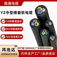 YZ橡胶软电缆国标纯铜橡套软电线3/4/5/6芯中型橡套电缆