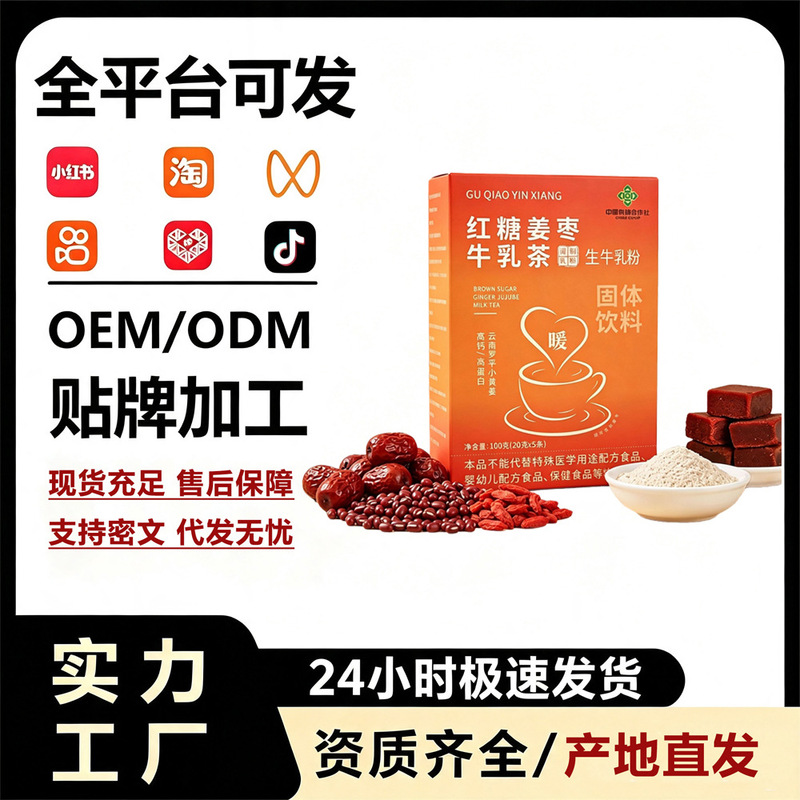Li Qiu Ginger Tea, Brown Sugar Ginger Jujube Milk Tea, Fresh Milk Tea Powder, Brewable Conditioning Tea for Dampness and Cold, Health-Preserving Herbal Tea Li Qiu Ginger Tea, Brown Sugar Ginger Jujube Milk Tea, Fresh Milk Tea Powder, Brewable Conditioning Tea for Dampness and Cold, Health-Preserving Herbal Tea