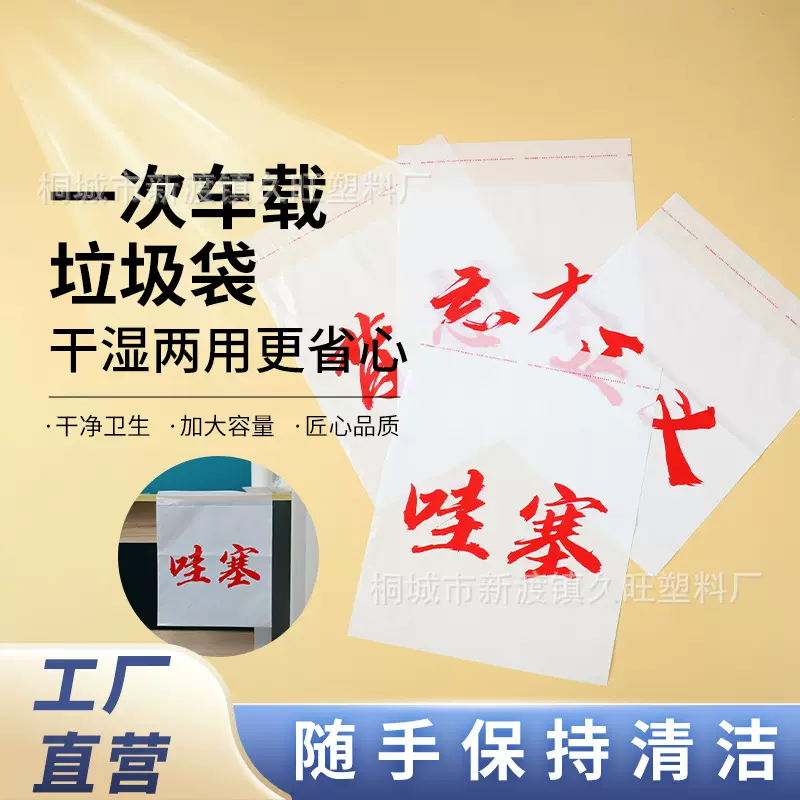 桌面粘贴垃圾袋抽象文字学生艺术创意课桌车载清洁收纳袋加大加厚