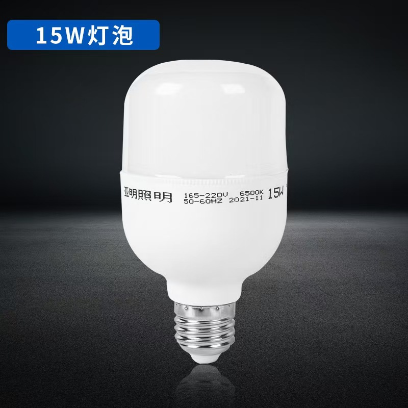 Yaming lámpara LED ahorro de energía e27 lámpara doméstica al aire libre taller impermeable iluminación del sitio de construcción serie blanca pequeña