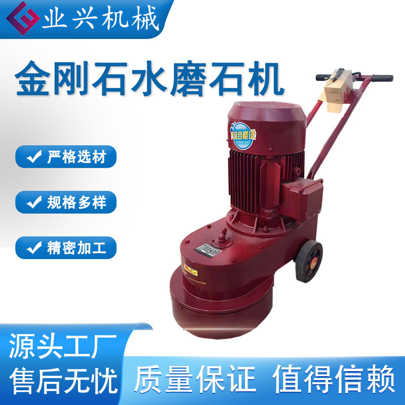 手扶式水磨石机 抛光机 DMS250混凝土水泥地坪地面打磨机