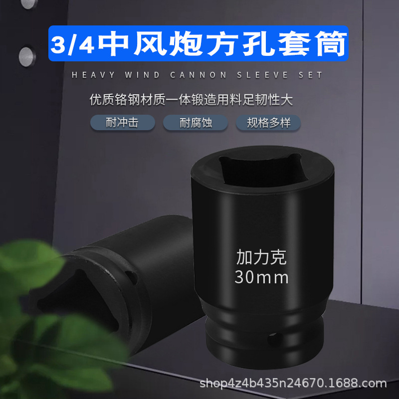 厂家销售3/4中风炮电动扳手双头四角重型套筒4方气动扳手油底壳