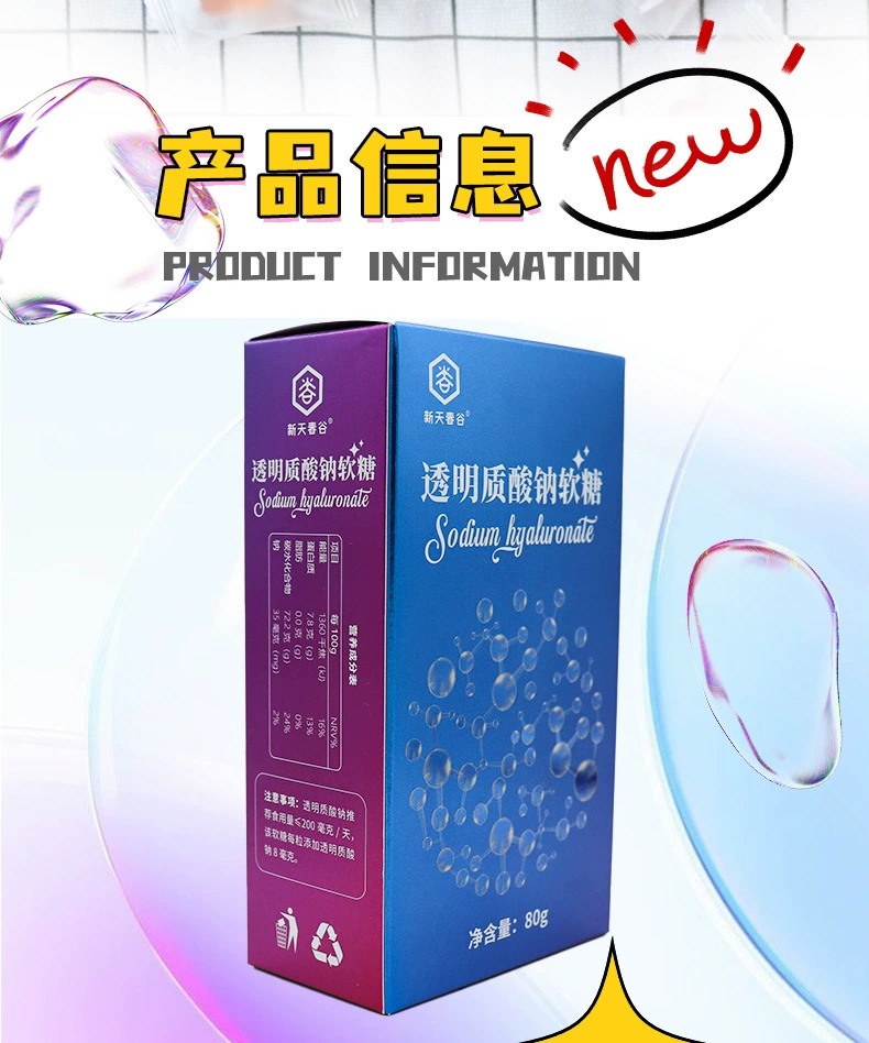 Fuggang, blueberry lutein lutein, collagen probiotic sugar, hawthorn chicken inner gold Q sugar vitamin C sugar wholesale