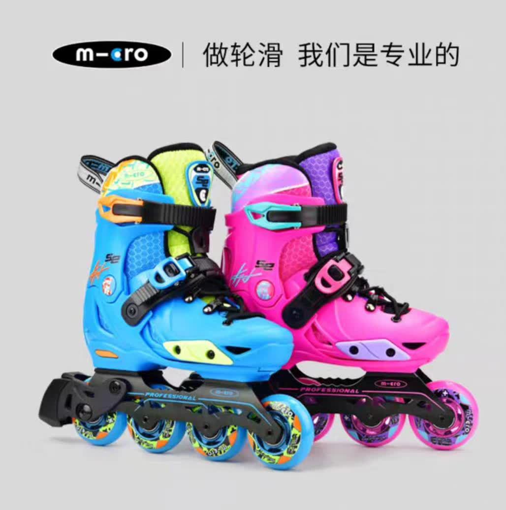 Maigu micro-SE roller skates, professional roller skates for children, adjustable, suitable for beginners, boys and girls, figure skating.