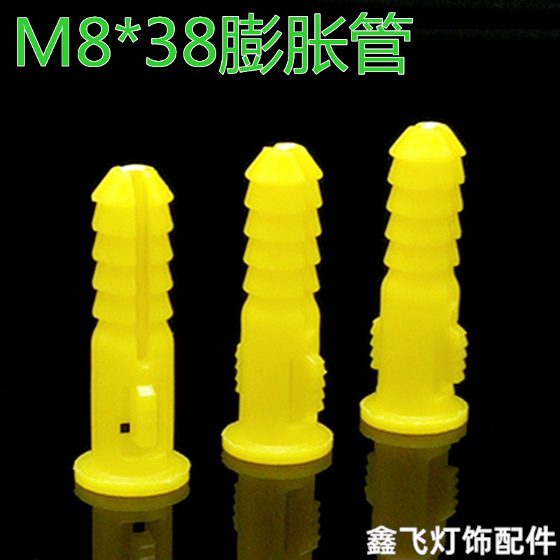 M8*38膨胀管墙塞壁虎爆炸胶粒小飞机胀塞
