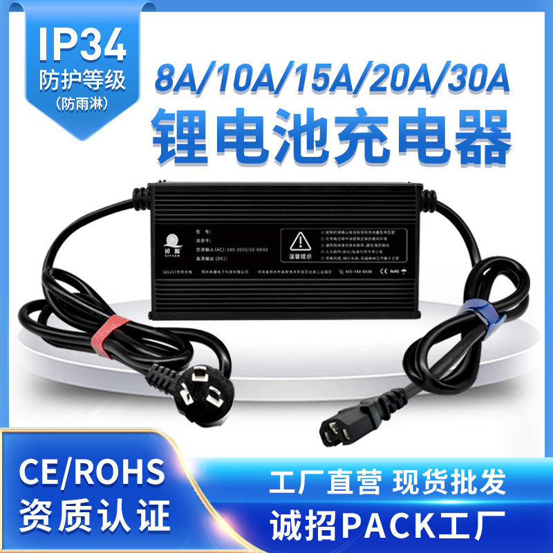 54.6V8A58.4V8A48V锂电池铝壳快充100AH磷酸铁锂充电器静音防尘