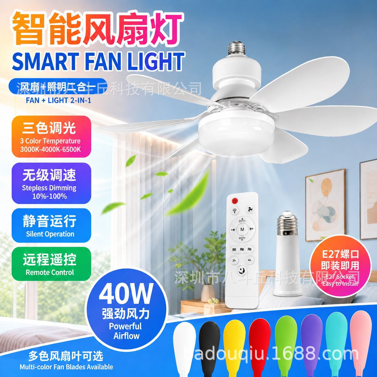 Ventilador de Techo con Luz E27 de ABS Silencioso para Comedor y Dormitorio