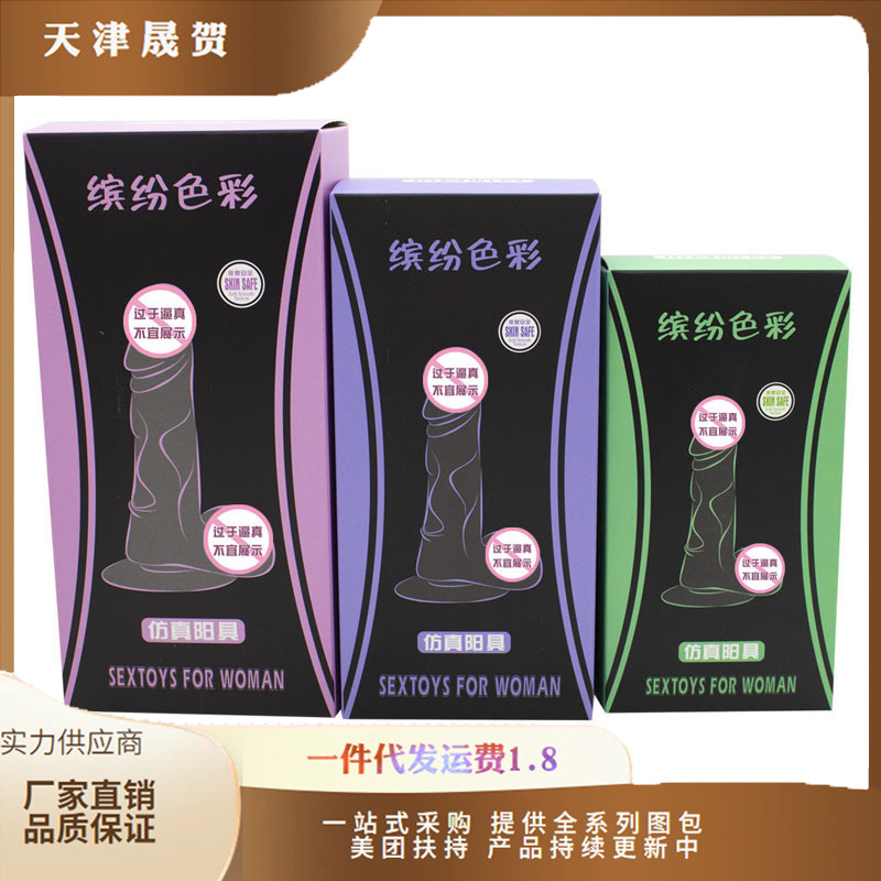 Qiao Shangshi female artificial penis manual Roman emperor color dildo adult sex toys wholesale Qiao Shangshi female artificial penis manual Roman emperor color dildo adult sex toys wholesale