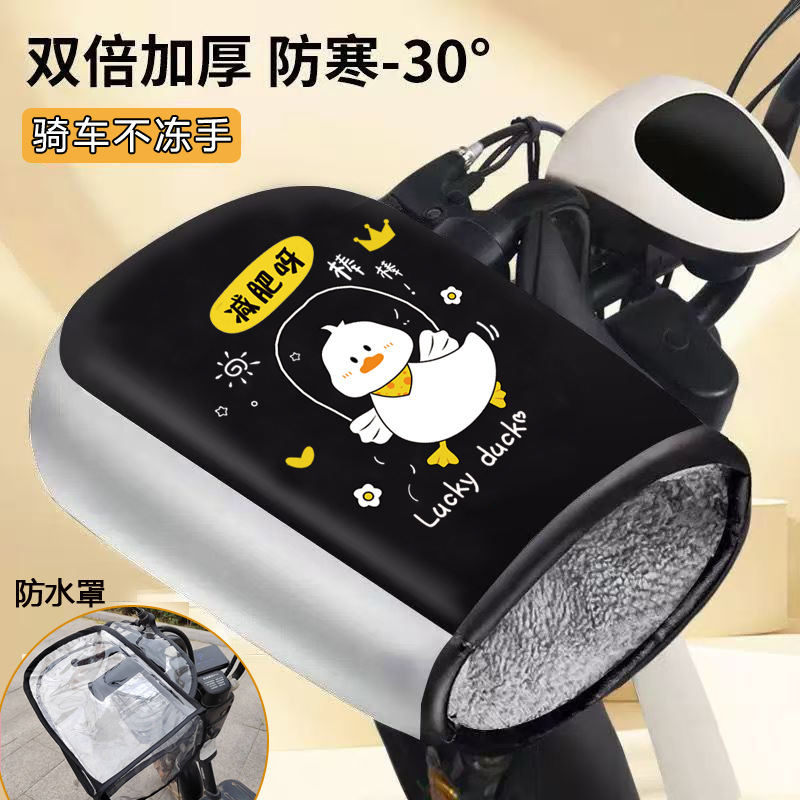 Thumb style windproof gloves - skipping rope duck + pvc waterproof cover