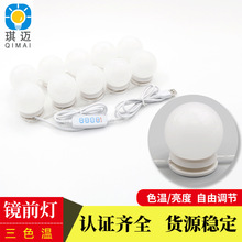 镜前灯LED旋转收线镜子灯USB好莱坞化妆镜补光灯三色调光化妆灯泡