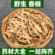 广东野生香橼皮丝片中药材可打粉另售佛手陈皮泡茶干货中草药