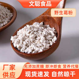 批发野生天然纯葛根粉500g葛粉代餐粉食品食材冲调饮品一件代发