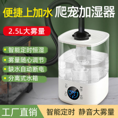 家庭用サイレントハイパワータイミング爬虫類加湿器チューブホース付きペット植物大噴霧量加湿器