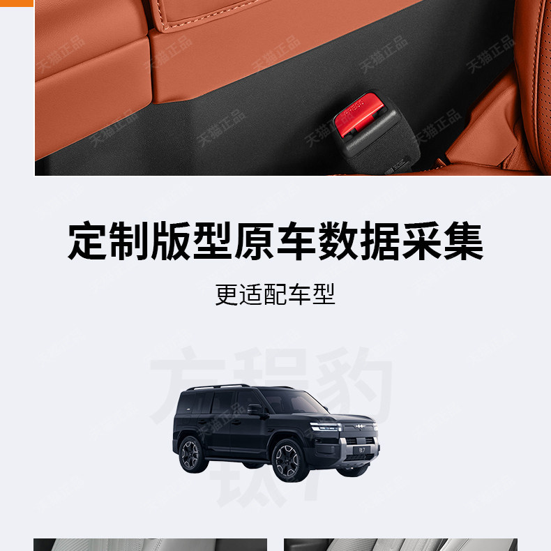 Armrest Box Protective Cover Leather Pad Interior Modification For BYD Fang Cheng Bao Ti7