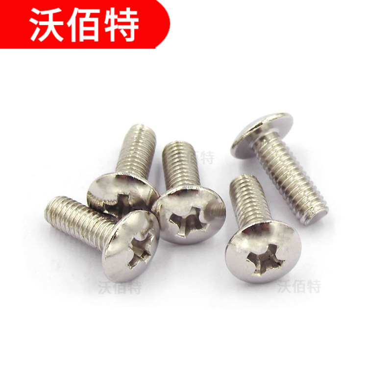 铁镀镍TM十字大扁头螺钉伞头螺丝蘑菇头螺栓M3M4M5*4x5x6x8x10x12
