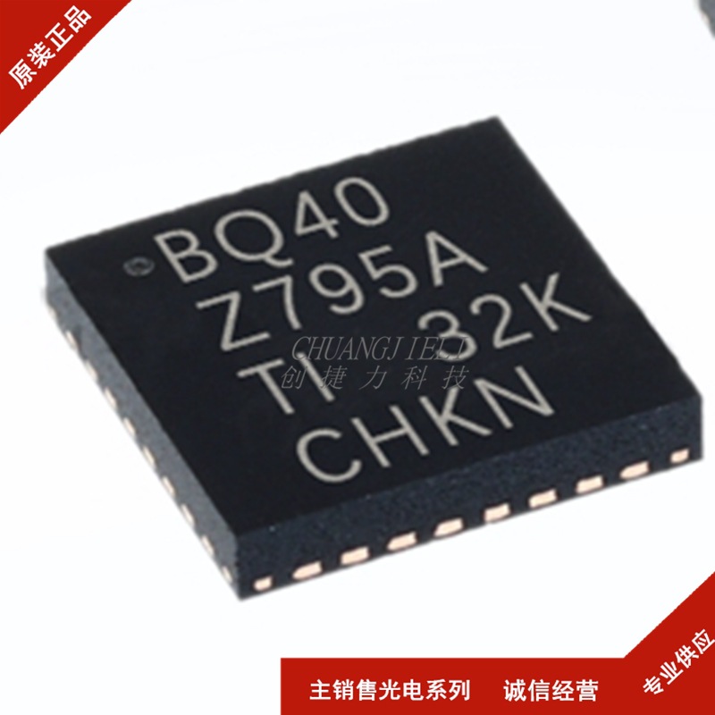 BQ40Z795ARSMR 封装QFN32 电池管理芯片IC 全新现货 先询后拍